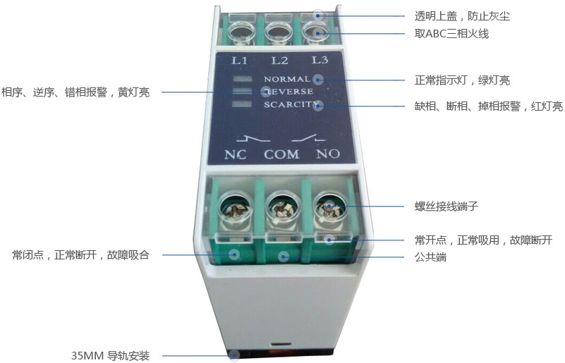 缺相与相序保护器面板操作指导图