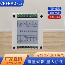 漏水超热过载漏水保护器KQ510